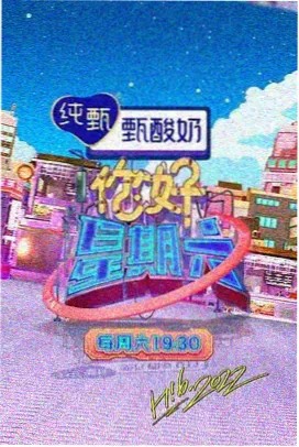 声生不息 综艺磁力